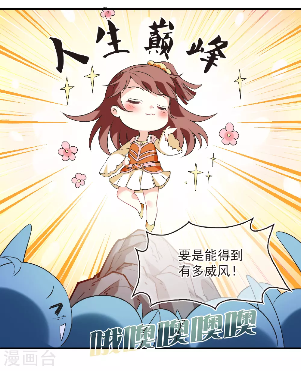 风起苍岚电视剧漫画,番外012 苍岚之巅19-21图