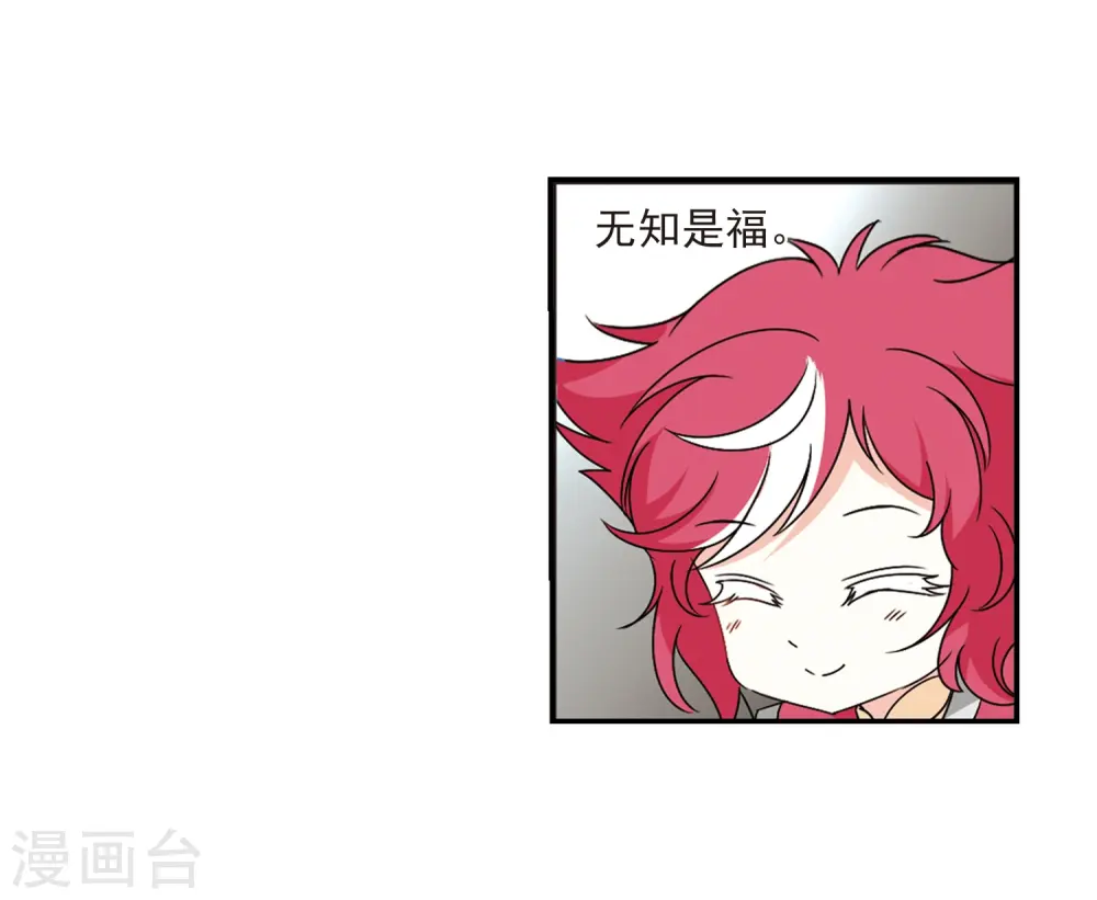 风起苍岚电视剧漫画,第2季34话 什么是欧皇12图