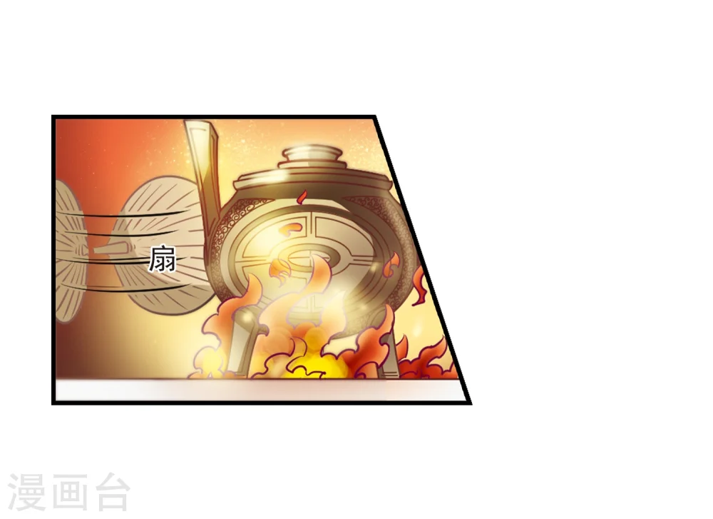 风起苍岚电视剧漫画,第100话 再遇故人22图