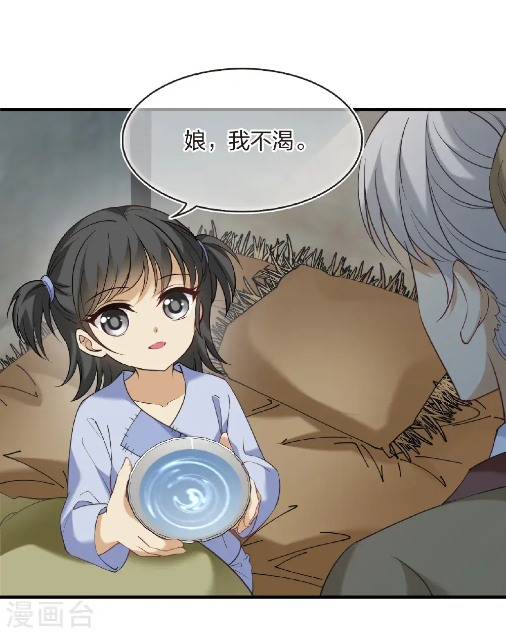 风起苍岚电视剧漫画,第2季208话 颠倒人生11图