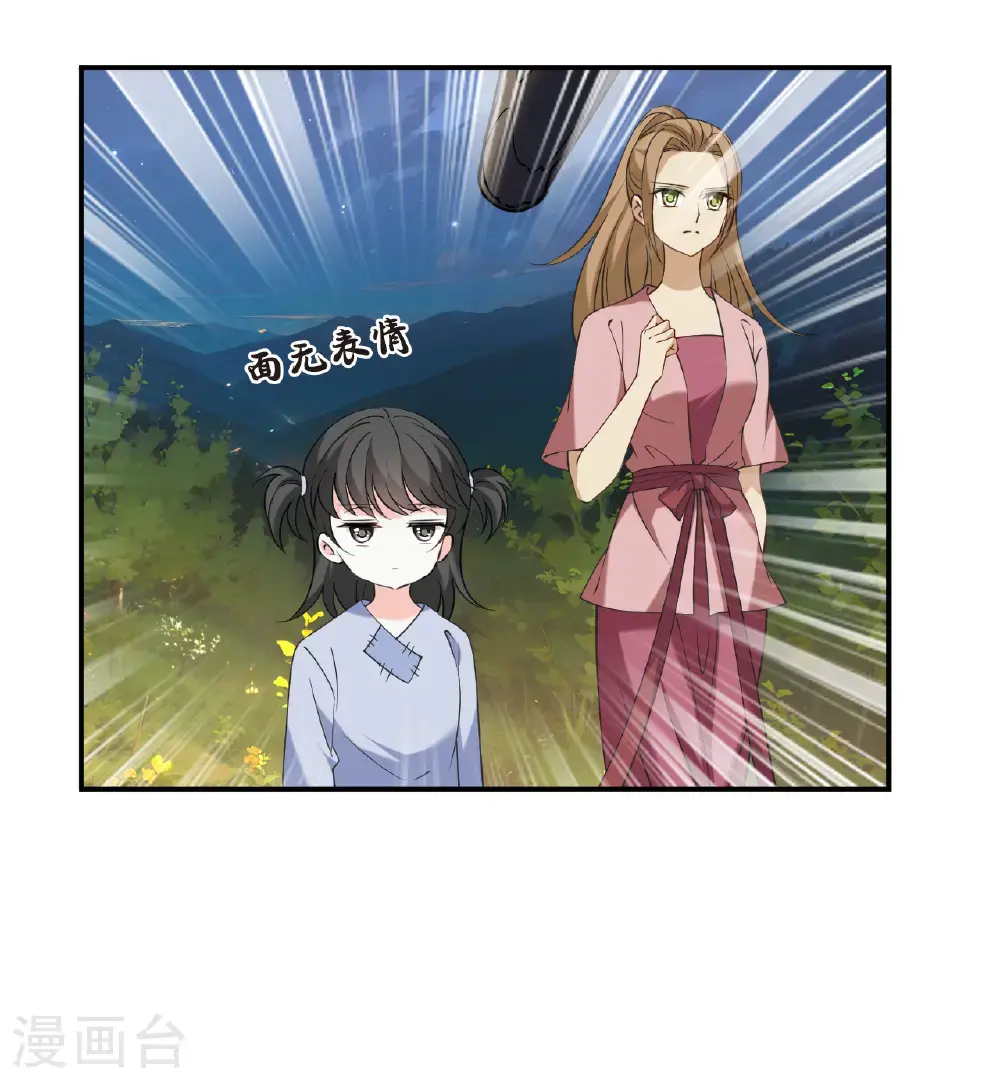 风起苍岚电视剧漫画,第2季215话 瘟疫之始22图