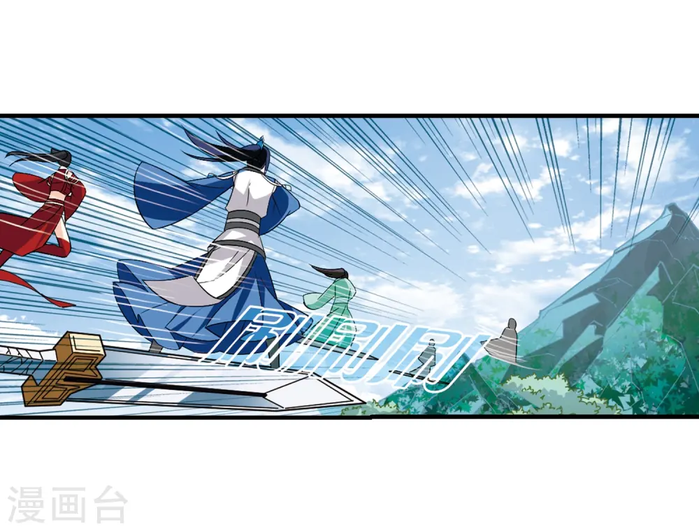 风起苍岚动漫第一季漫画,第248话 出事32图