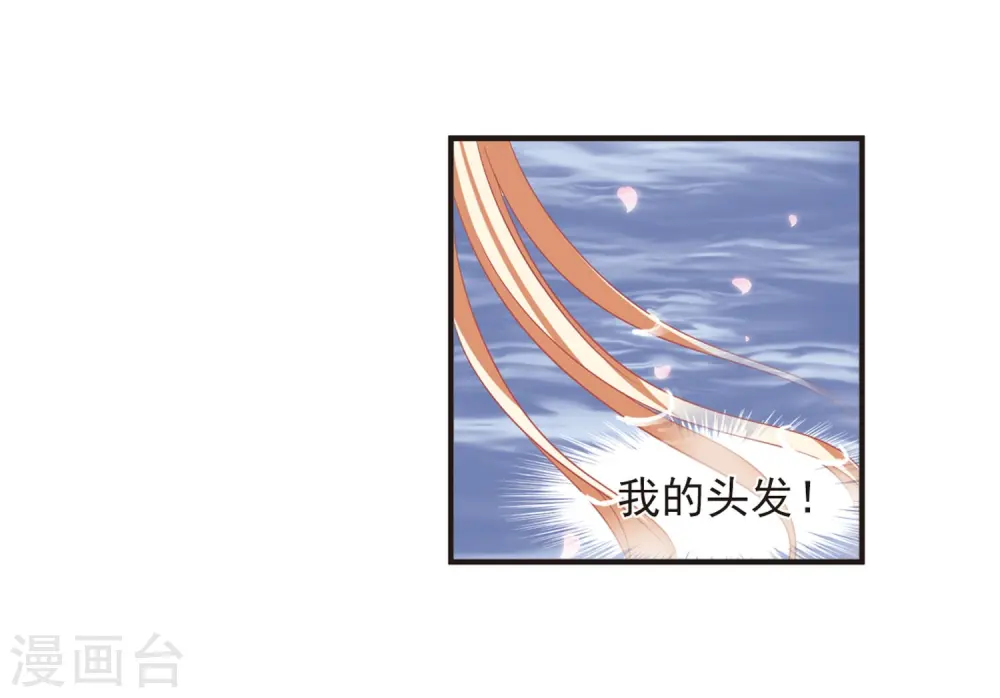 风起苍岚电视剧漫画,第380话 小晚现形？32图