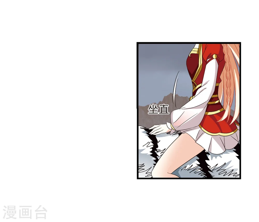 风起苍岚电视剧漫画,第303话 孤注一掷41图