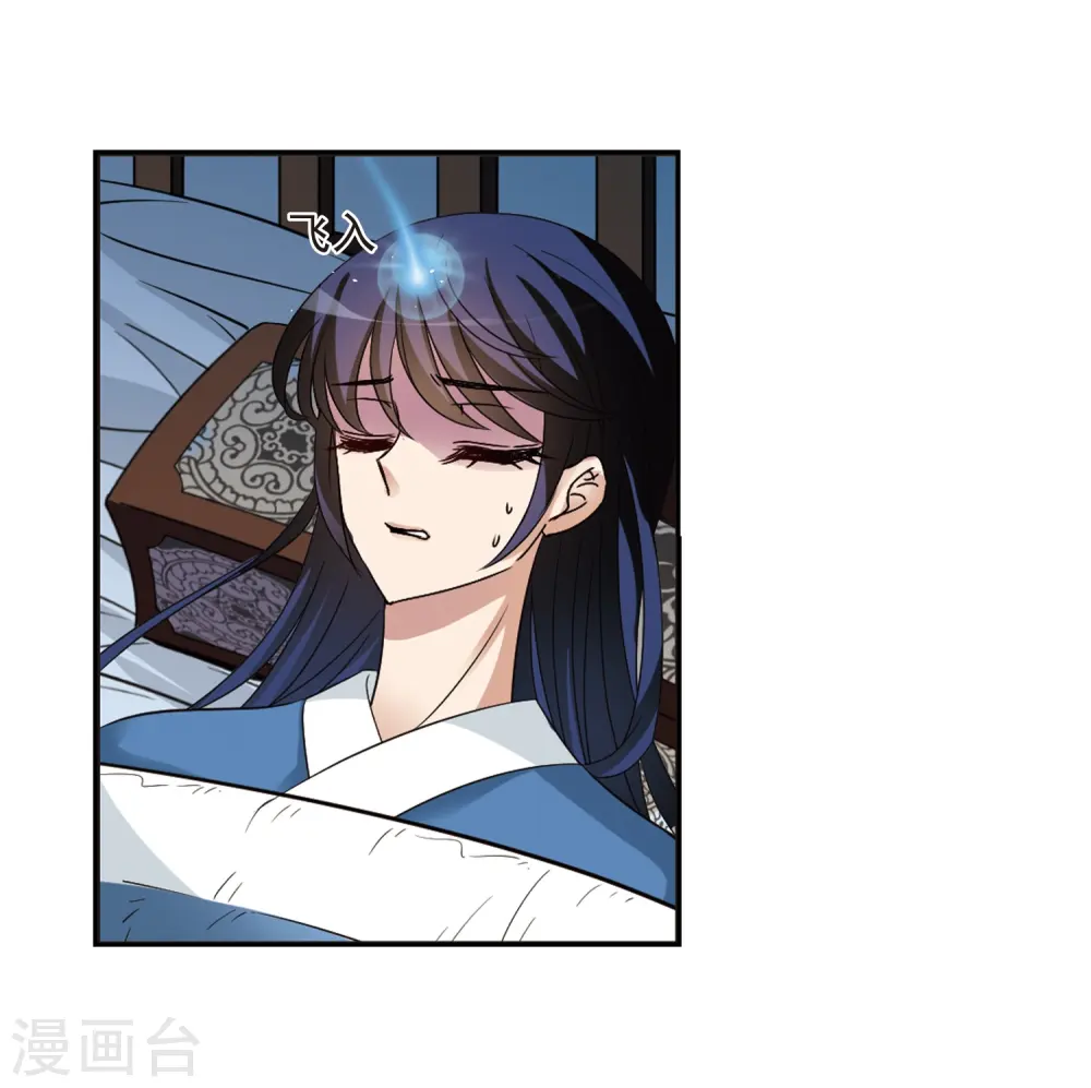 风起苍岚电视剧漫画,第315话 噬心迷梦引22图