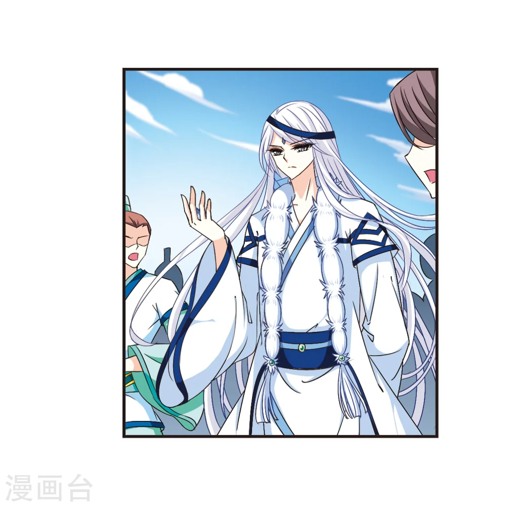 风起苍岚电视剧漫画,第128话 琅琊来使22图