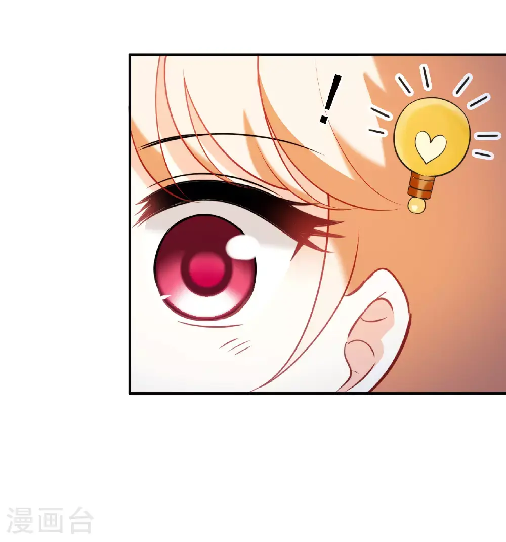 风起苍岚电视剧漫画,第2季206话 拟物丹22图