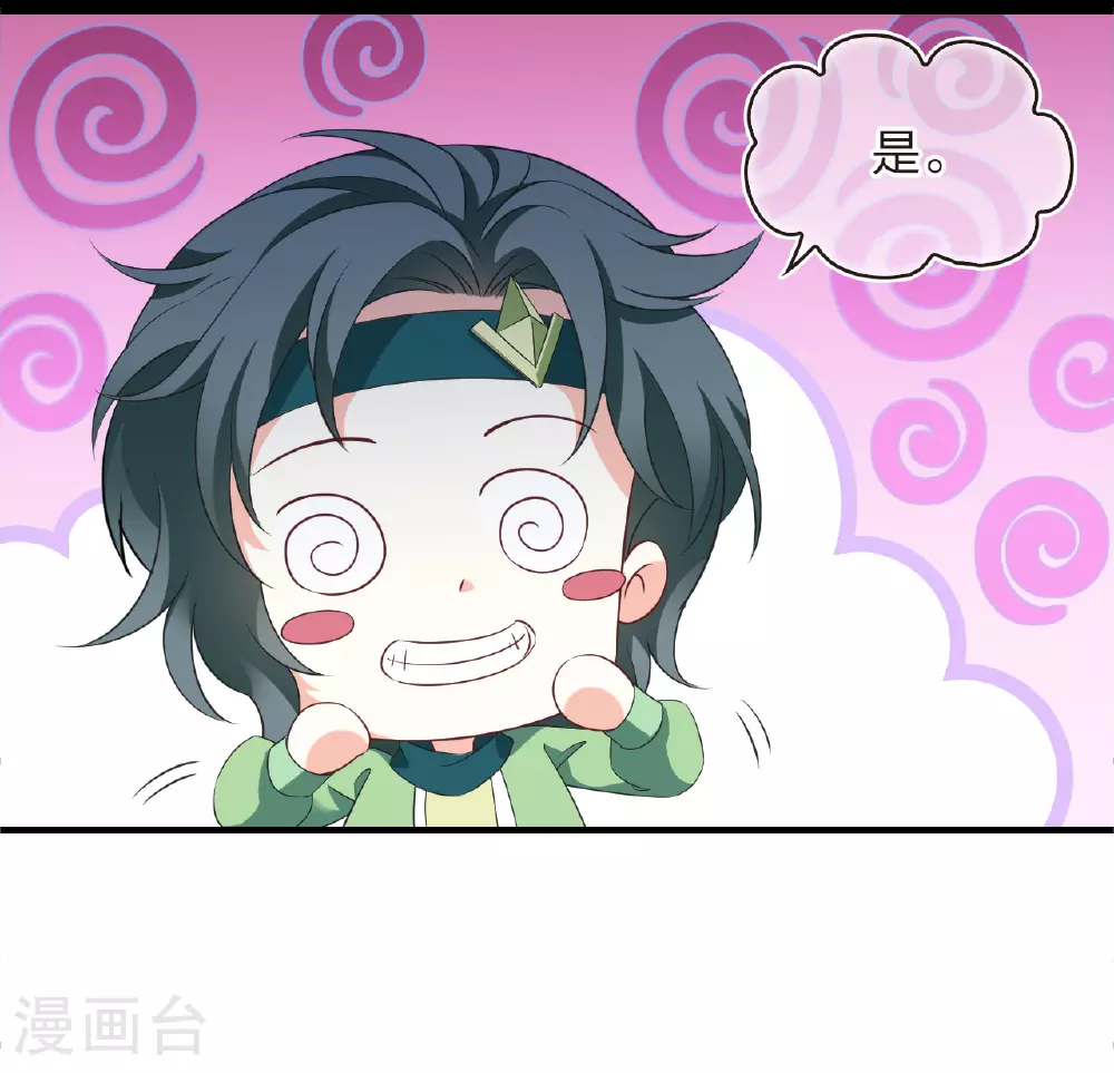 风起苍岚电视剧漫画,番外010 苍岚之巅18-21图