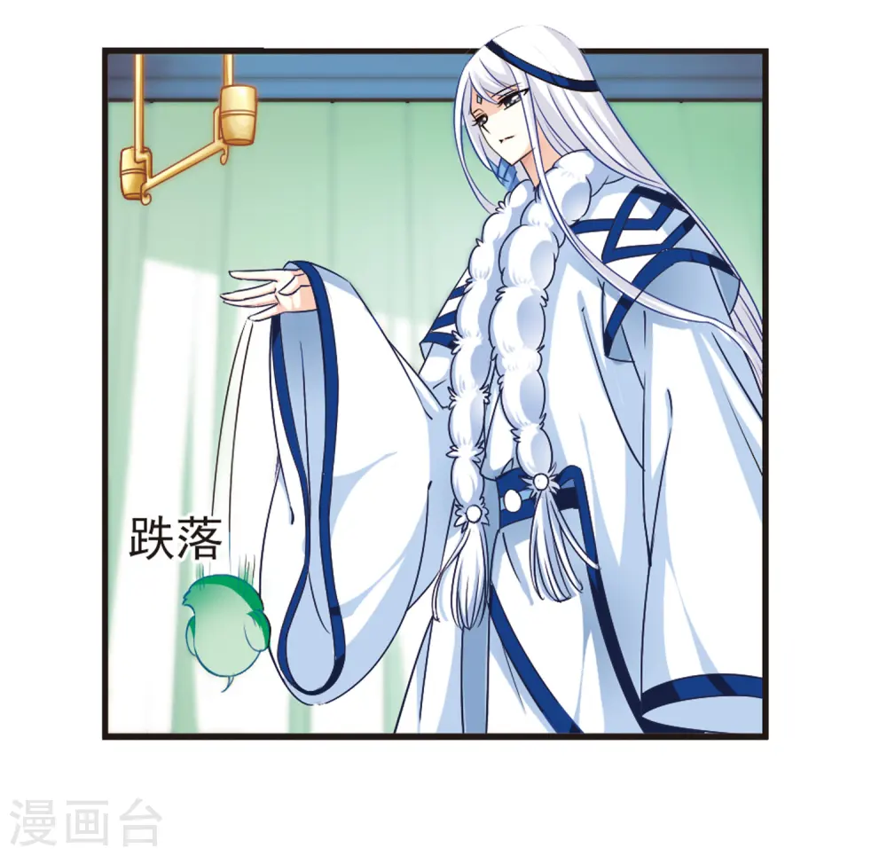 风起苍岚电视剧漫画,第74话 药阁新人21图