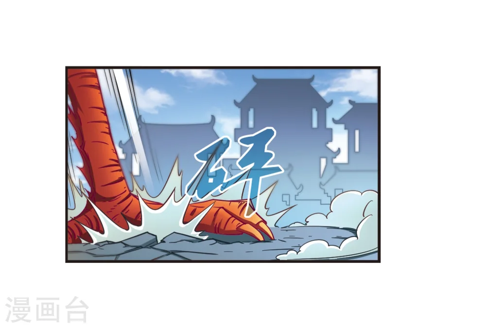 风起苍岚电视剧漫画,第136话 对战凤鸟21图