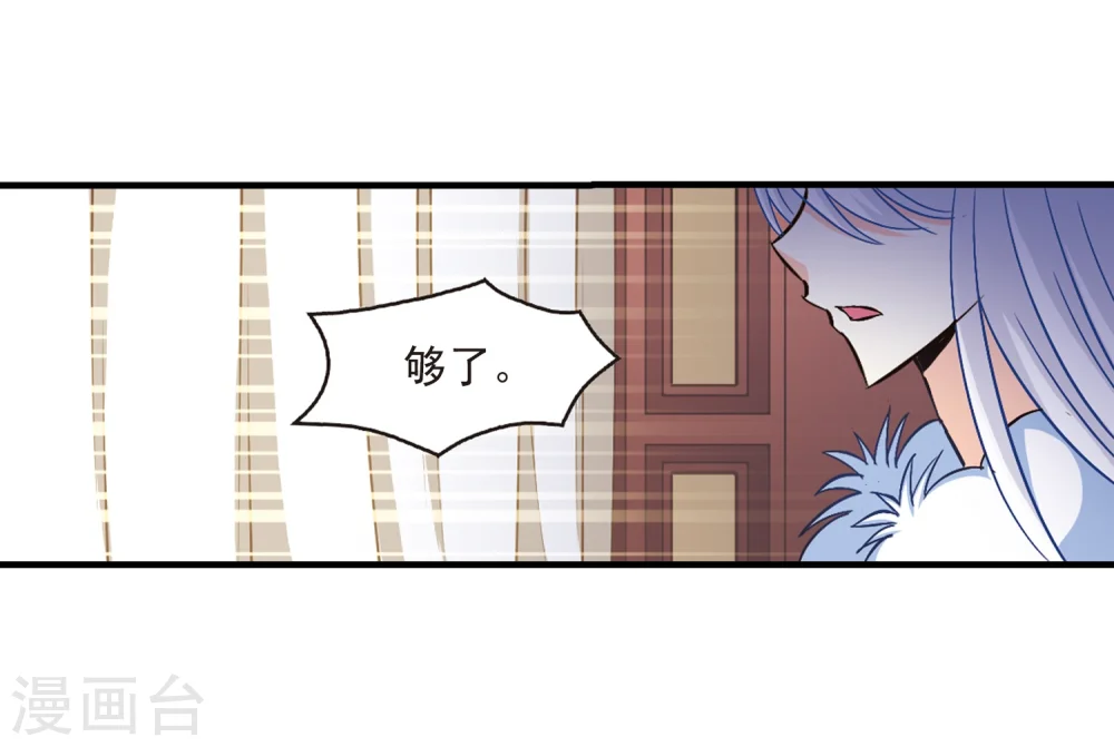 风起苍岚电视剧漫画,第99话 再遇故人12图