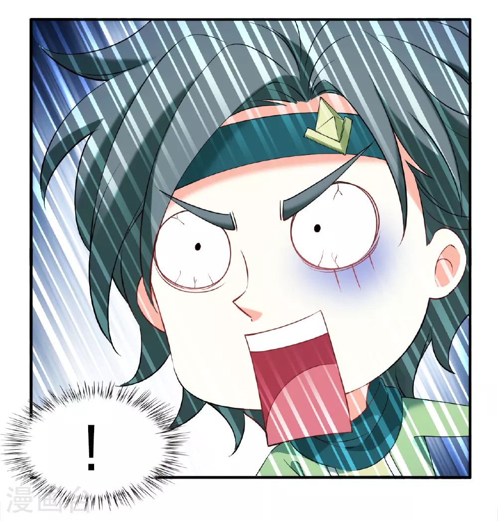 风起苍岚漫客栈漫画,番外008 苍岚之巅17-22图