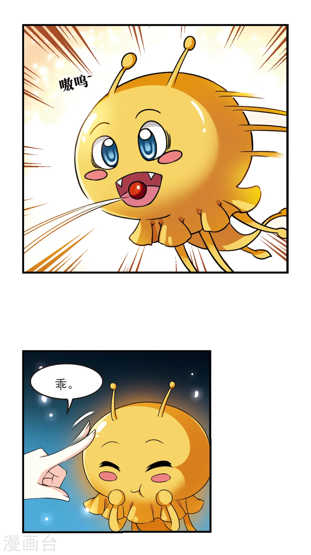 风起苍岚电视剧漫画,第2季99话 收服面包31图