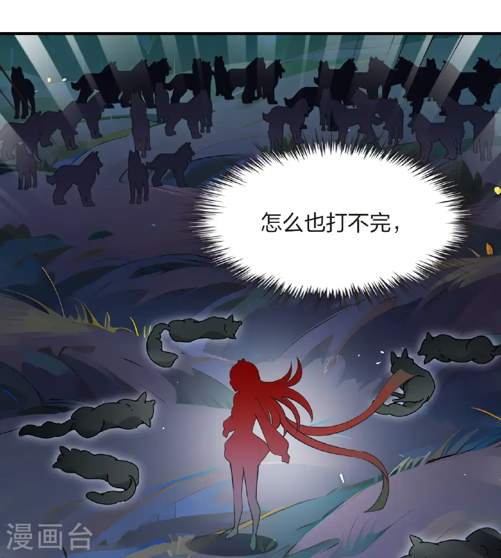 风起苍岚电视剧漫画,第2季205话 拟物丹11图