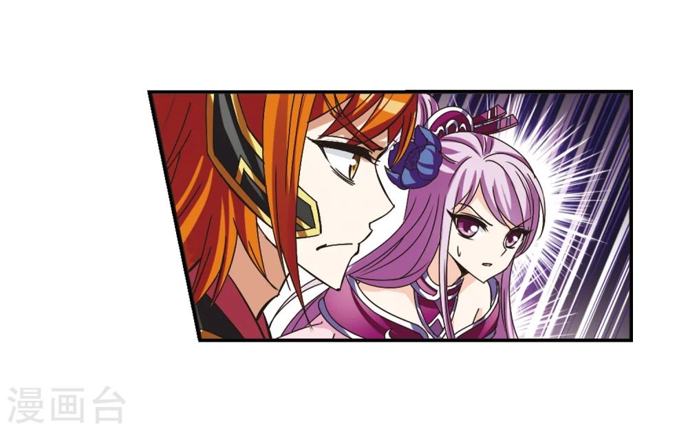 风起苍岚电视剧漫画,第222话 大神出场12图