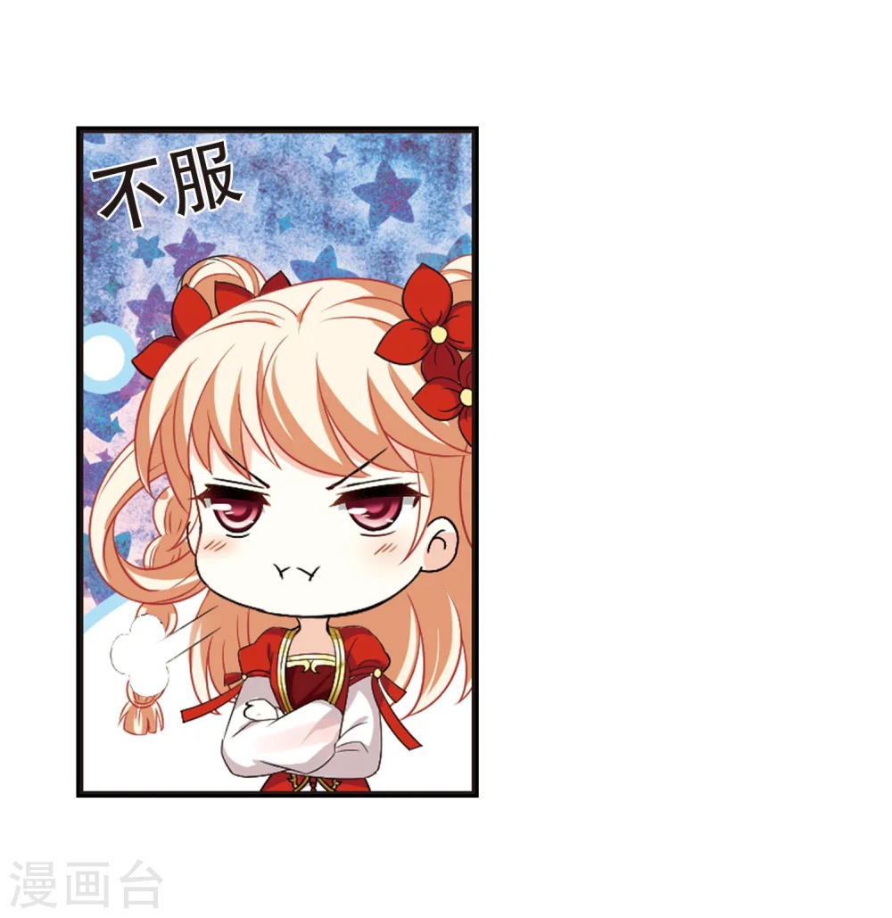 风起苍岚电视剧漫画,第291话 领域21图