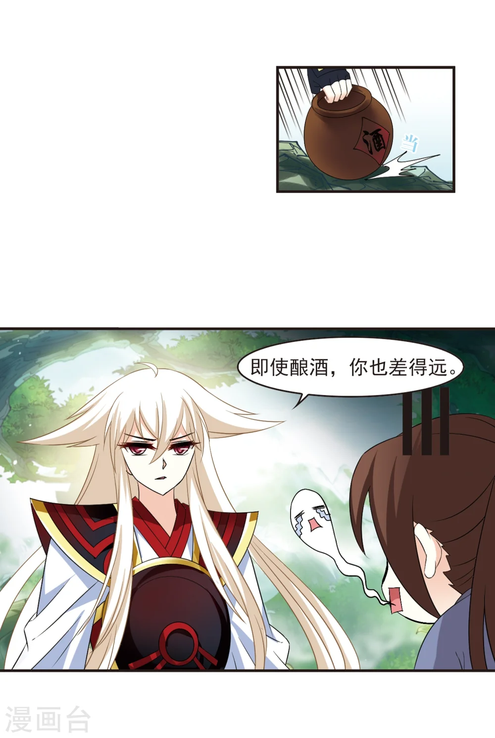 风起苍岚动漫第一季漫画,第322话 颜漠戈的往事2-12图
