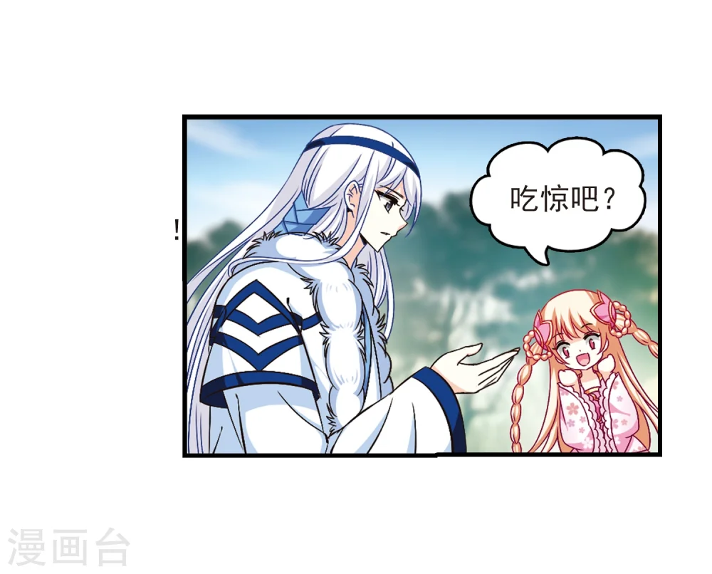 风起苍岚电视剧漫画,第90话 亲传弟子12图