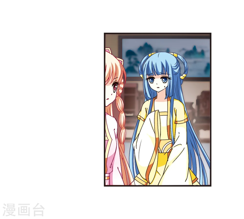 风起苍岚漫画最新章节漫画,第117话 变天12图