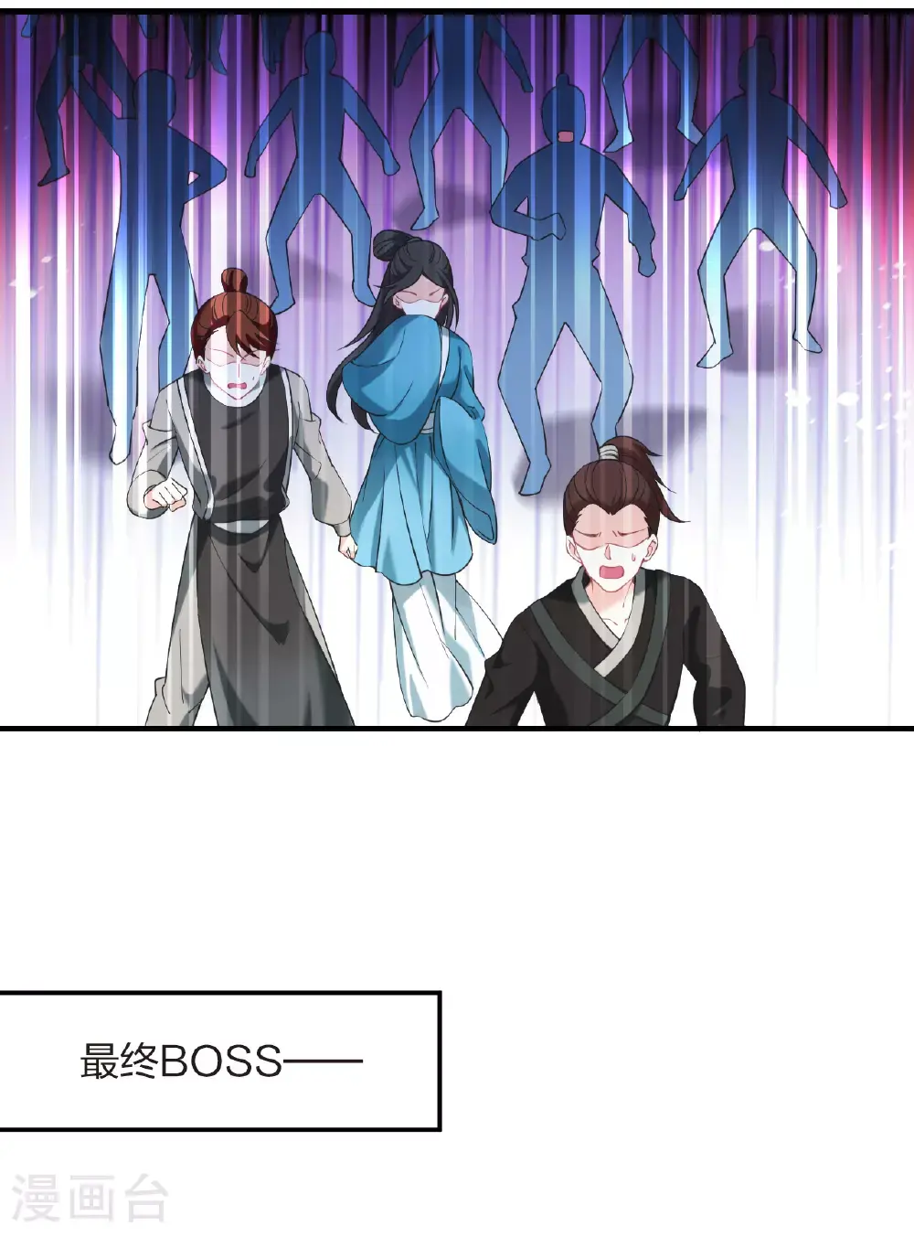 风起苍岚漫客栈漫画,番外016 苍岚之巅21-21图