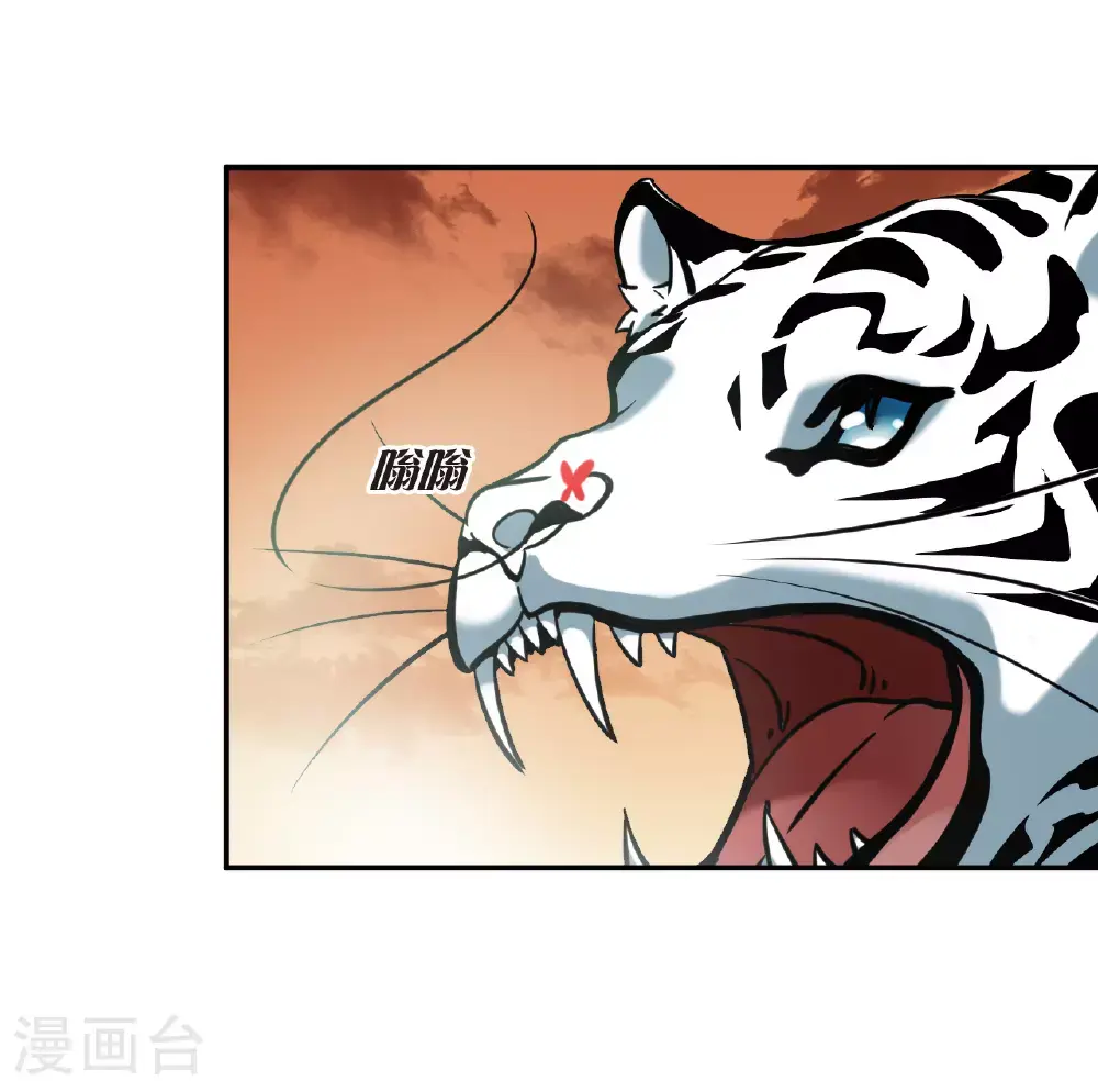 风起苍岚漫客栈漫画,番外016 苍岚之巅21-21图