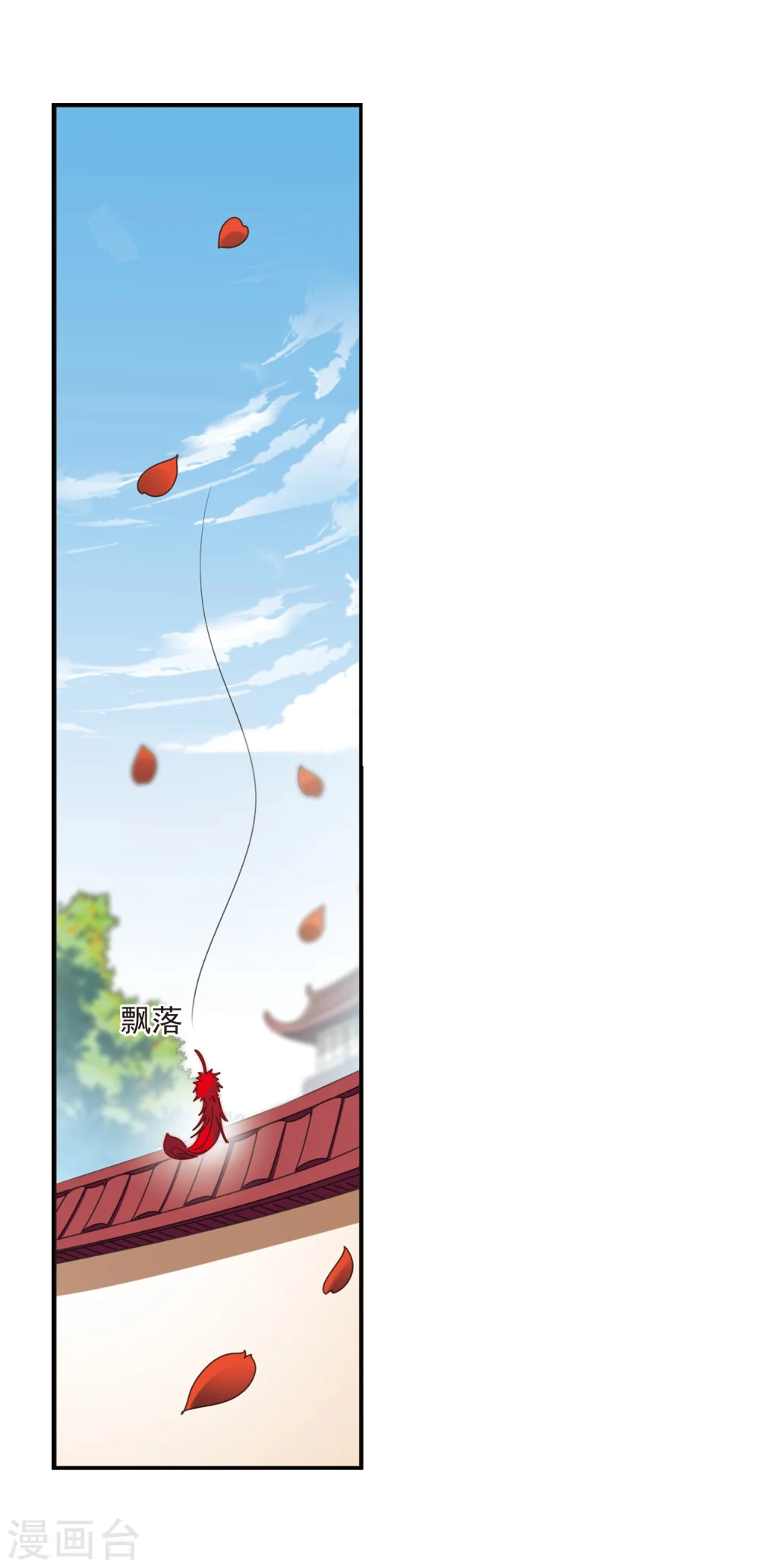 风起苍岚电视剧漫画,第219话 玄寂宗之危11图