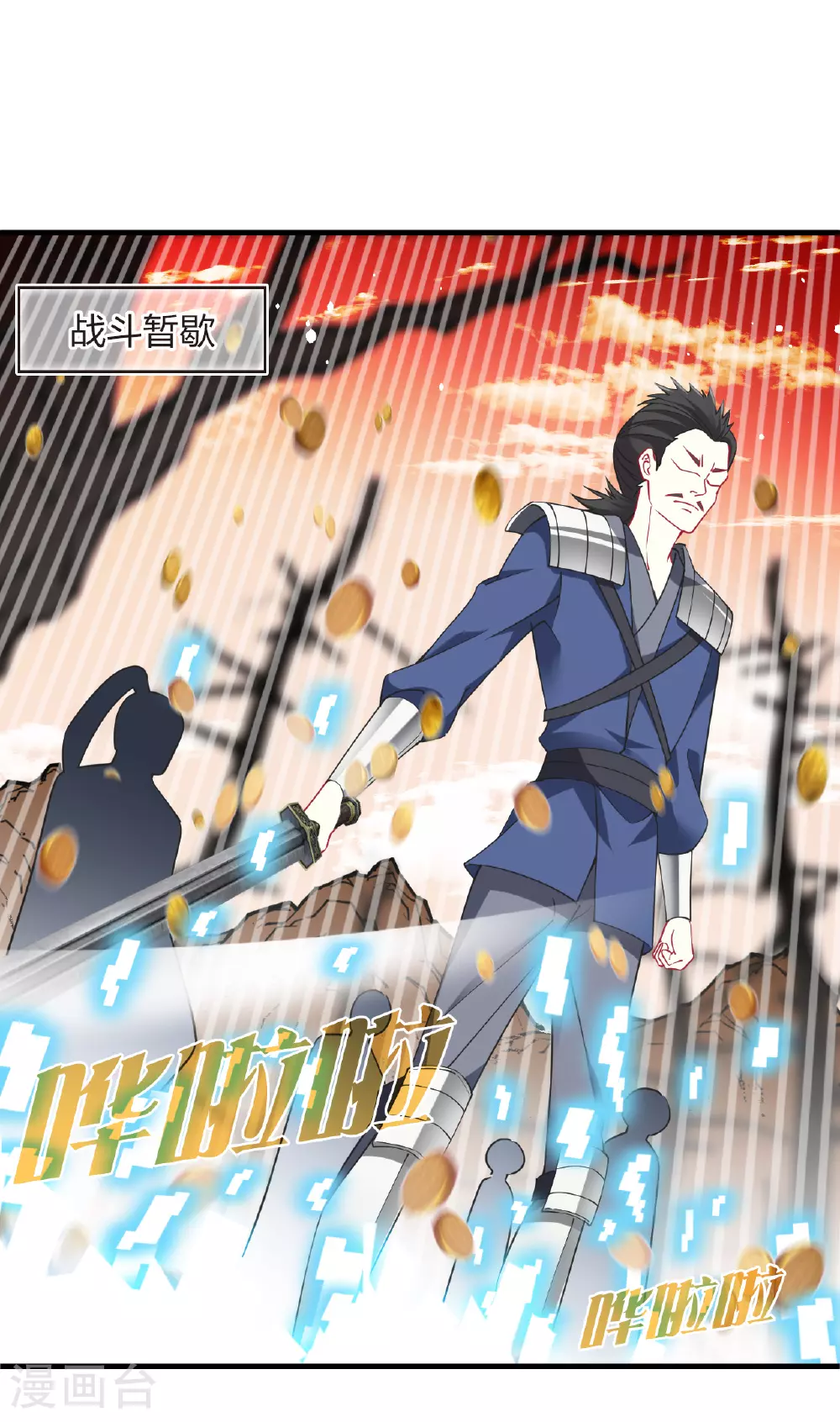 风起苍岚动漫第一季漫画,番外013 苍岚之巅20-11图