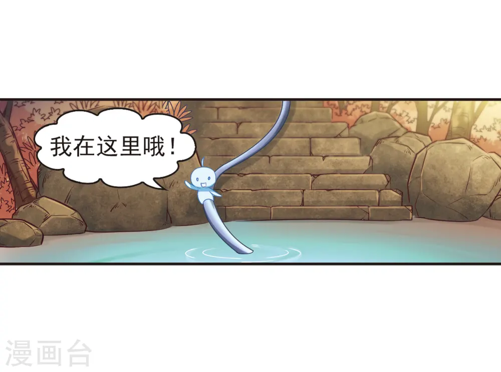 风起苍岚电视剧漫画,第77话 灵茶樨眉22图