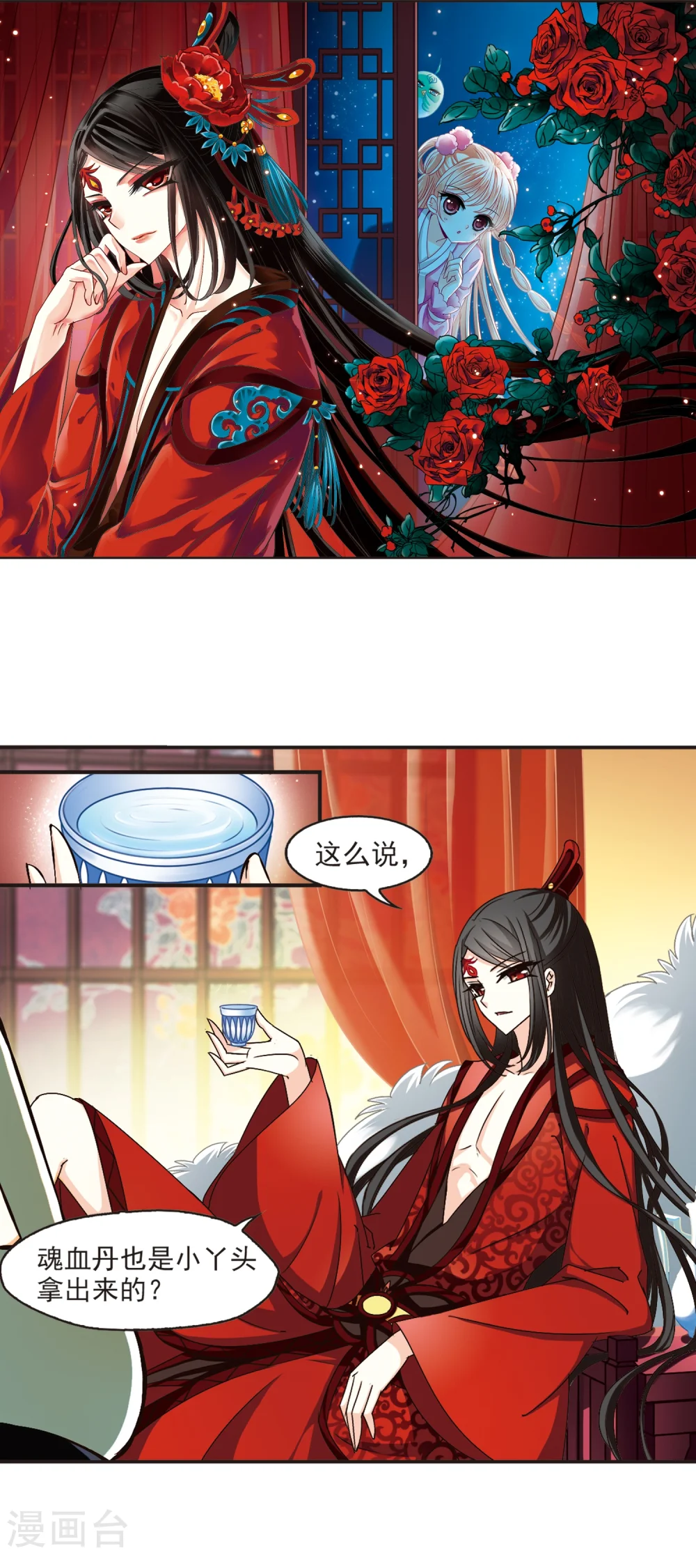 风起苍岚电视剧漫画,第135话 对战凤鸟12图