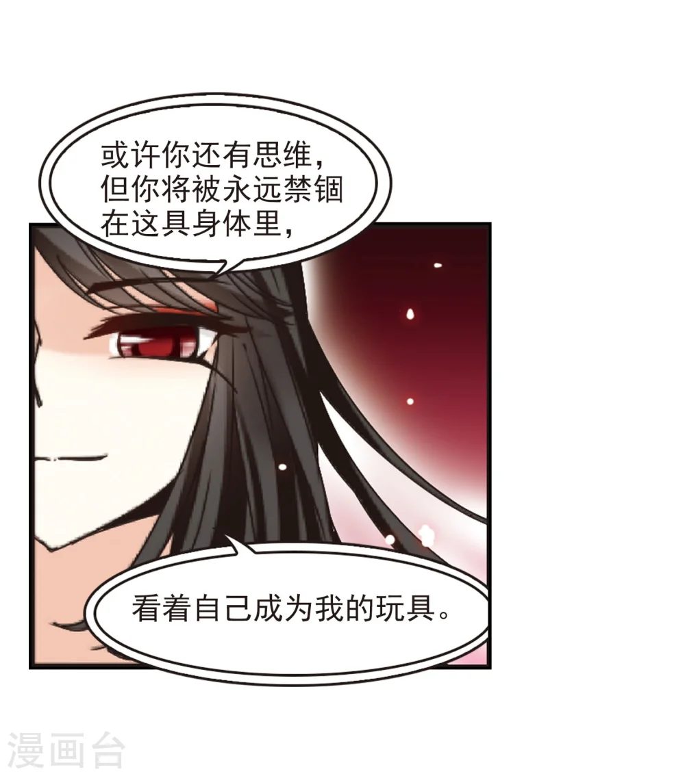 风起苍岚电视剧漫画,第212话 乐极生悲31图