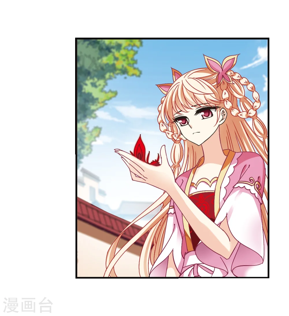 风起苍岚电视剧漫画,第219话 玄寂宗之危11图