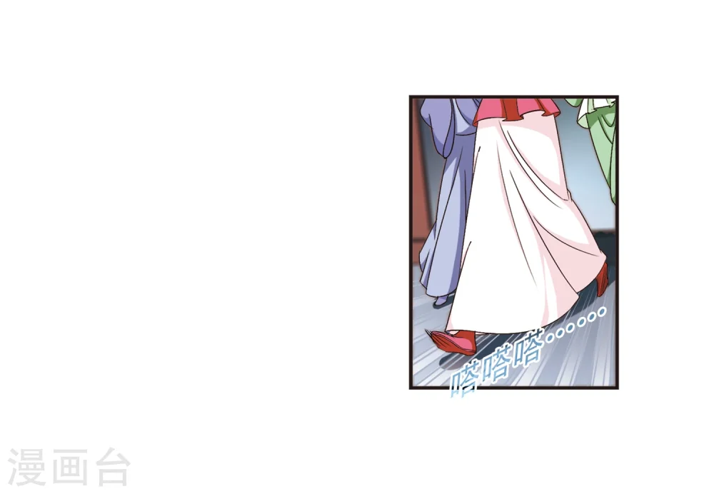 风起苍岚电视剧漫画,第126话 神秘大礼31图