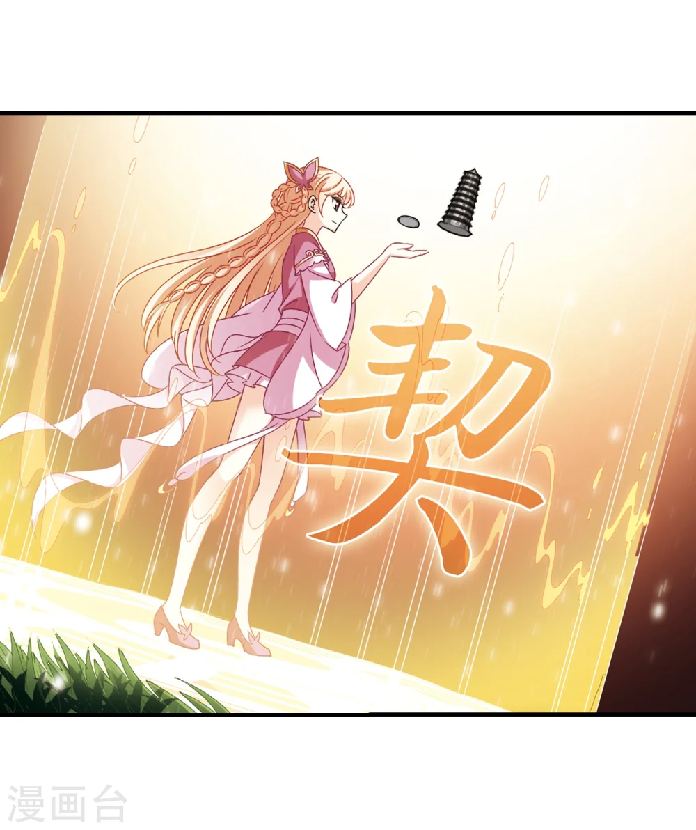 风起苍岚电视剧漫画,第264话 黄雀在后22图