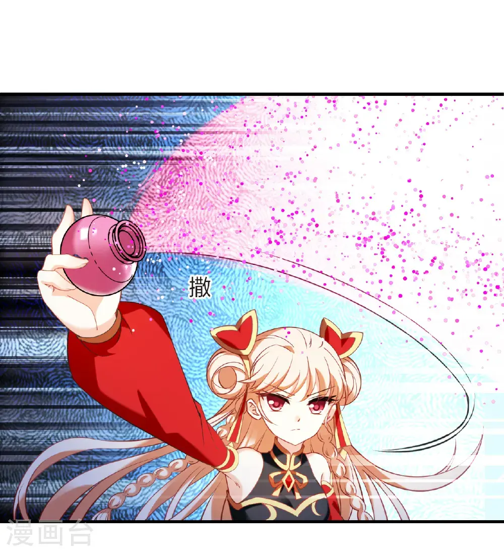 风起苍岚电视剧漫画,第2季206话 拟物丹22图