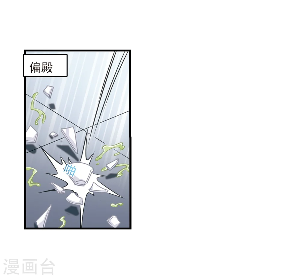 风起苍岚电视剧漫画,第99话 再遇故人11图