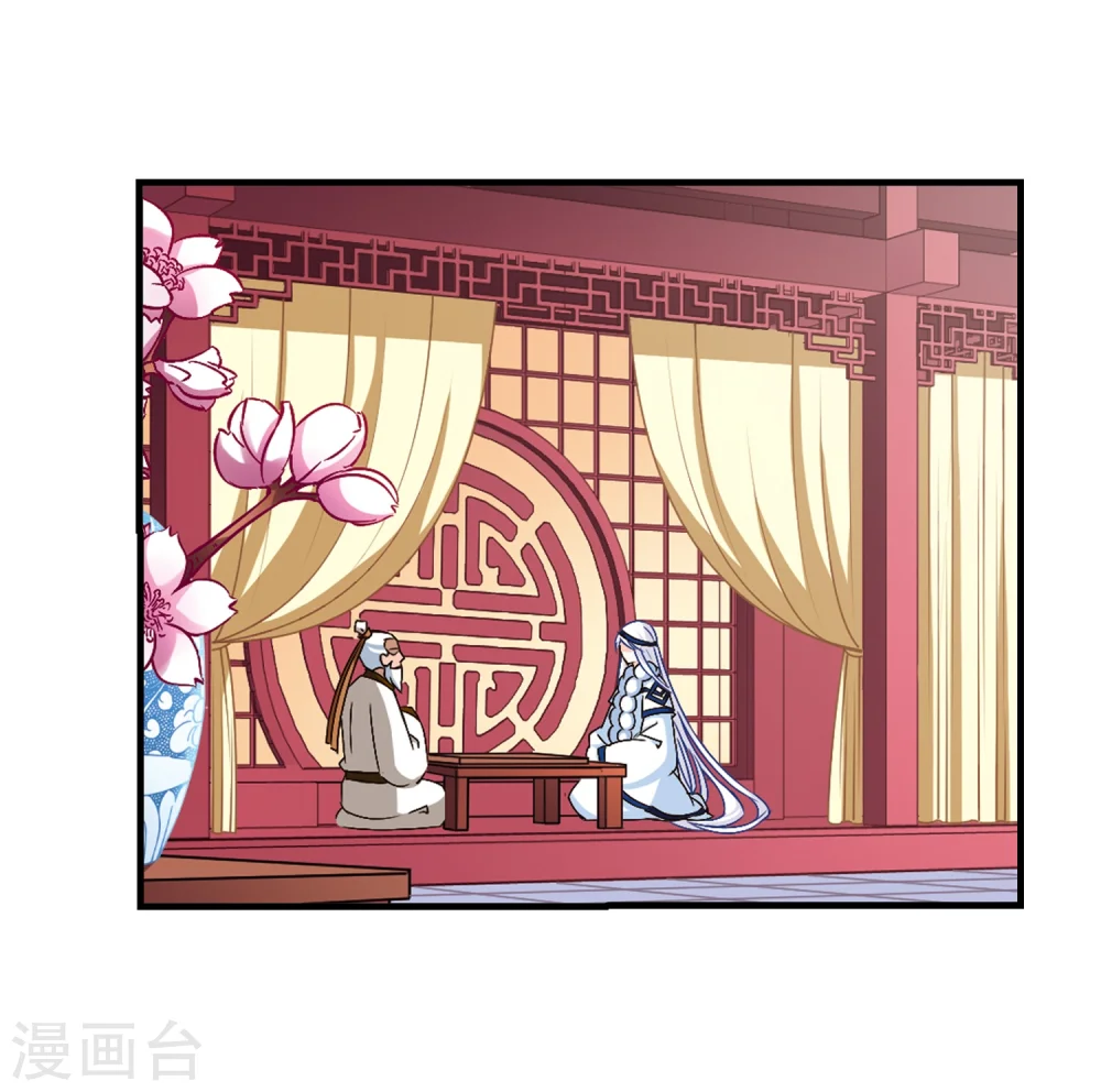 风起苍岚电视剧漫画,第145话 烈火焚身21图