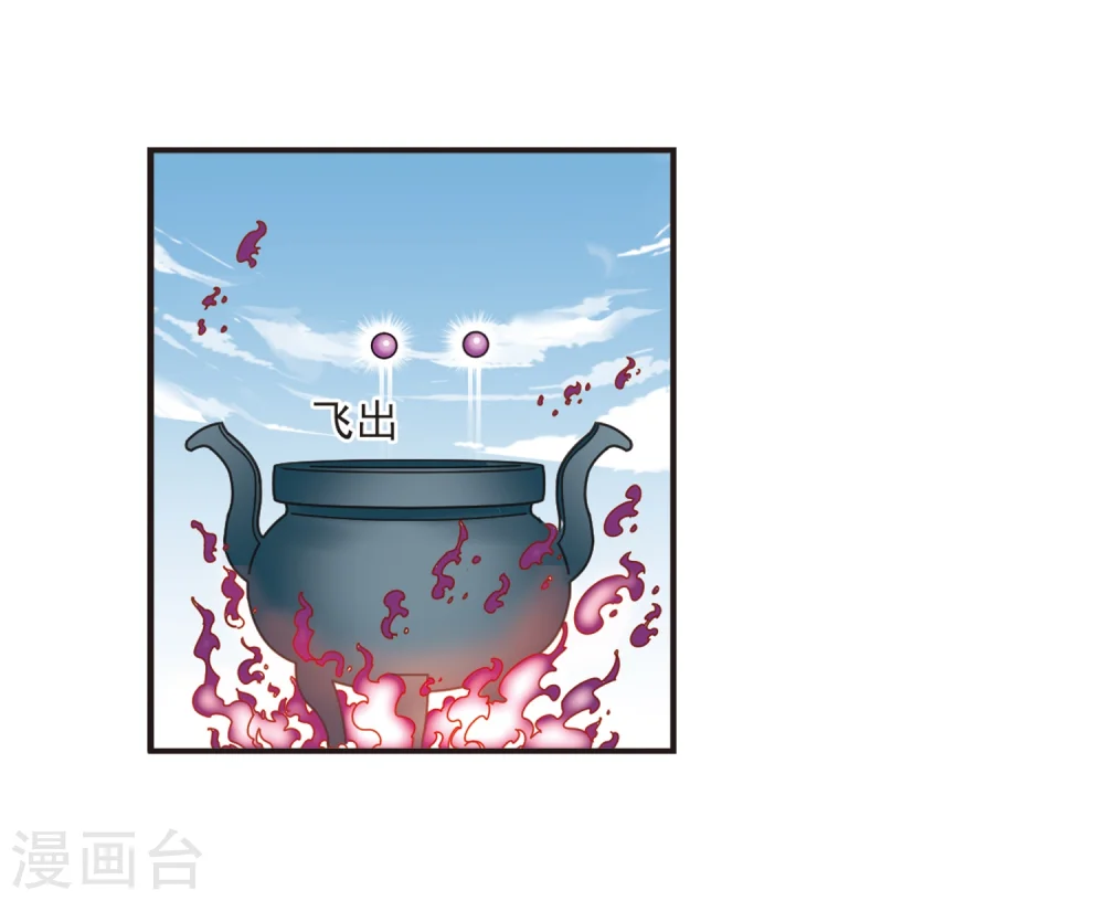 风起苍岚电视剧漫画,第186话 新秀挑战赛3-12图