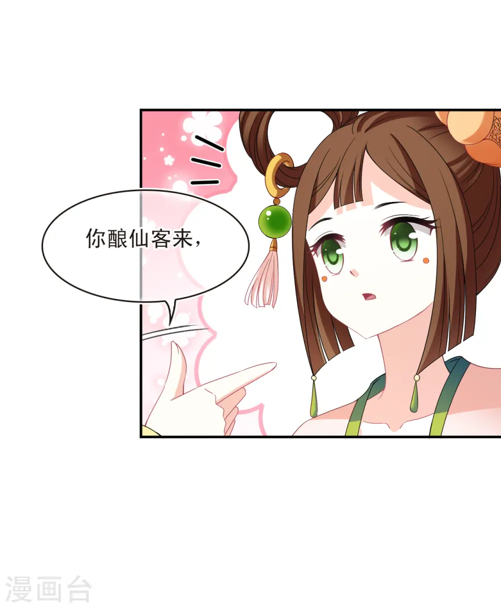 风起苍岚动漫第一季漫画,第2季159话 出师11图