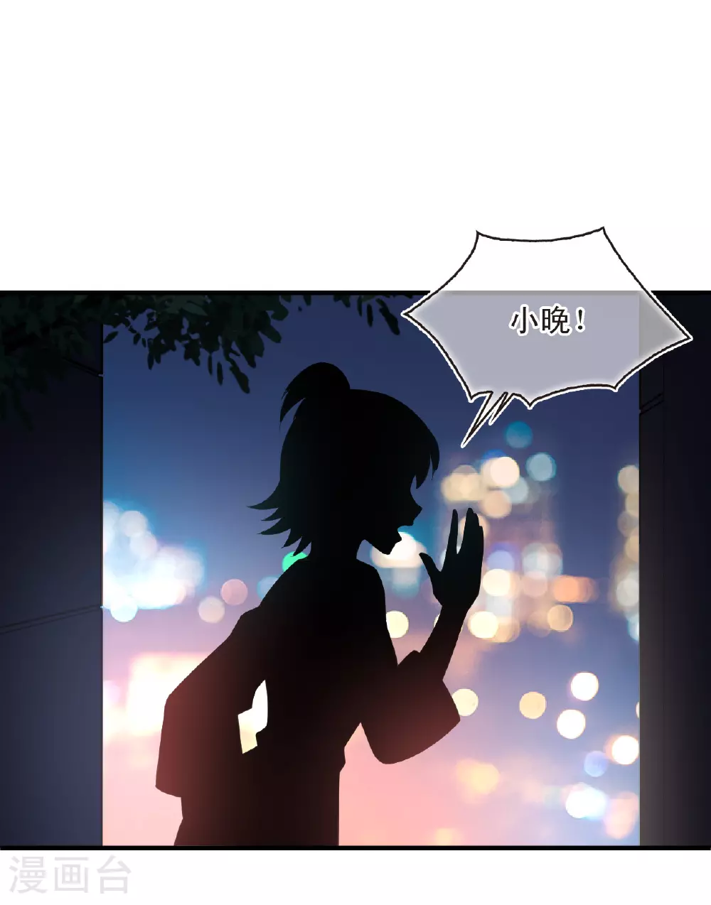 风起苍岚漫客栈漫画,番外006 小晚的现实生活62图