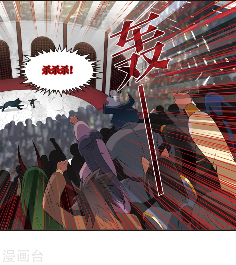 风起苍岚电视剧漫画,第334话 灵雀台22图