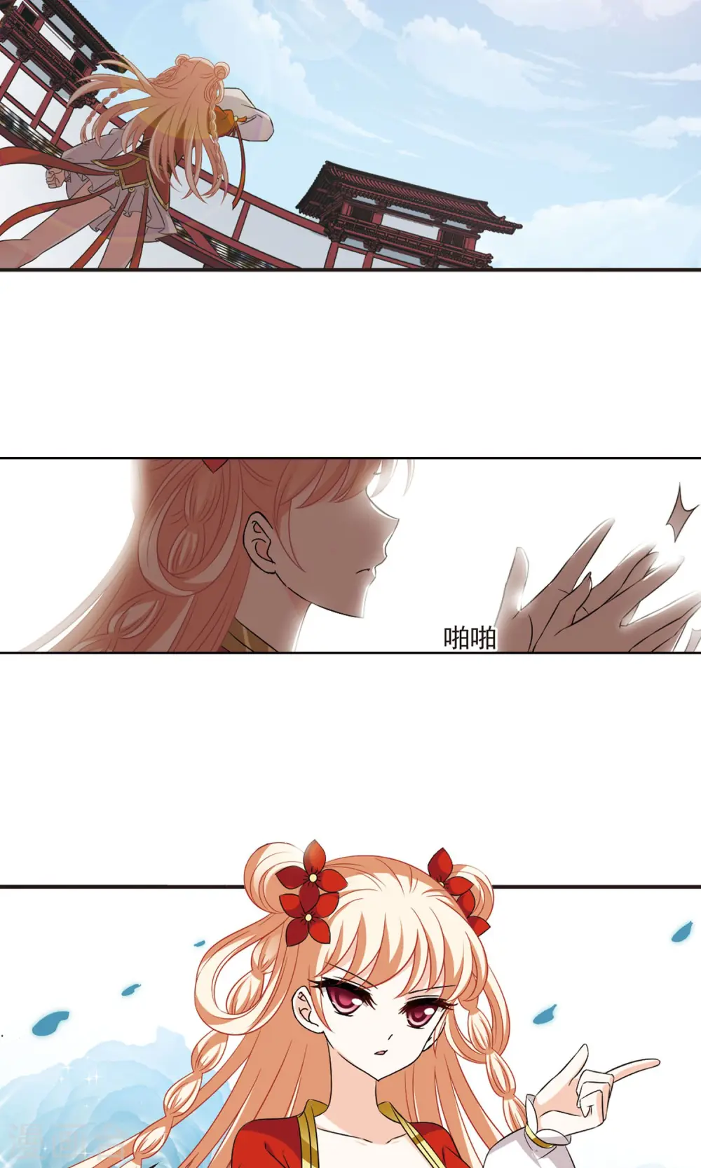 风起苍岚电视剧漫画,第343话 以一敌十12图