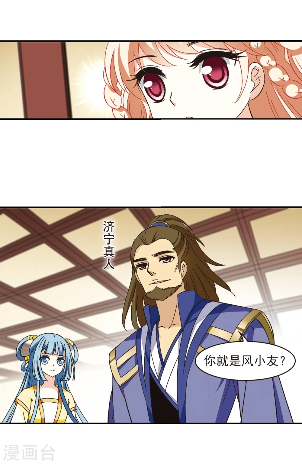 风起苍岚电视剧漫画,第227话 各奔前程31图