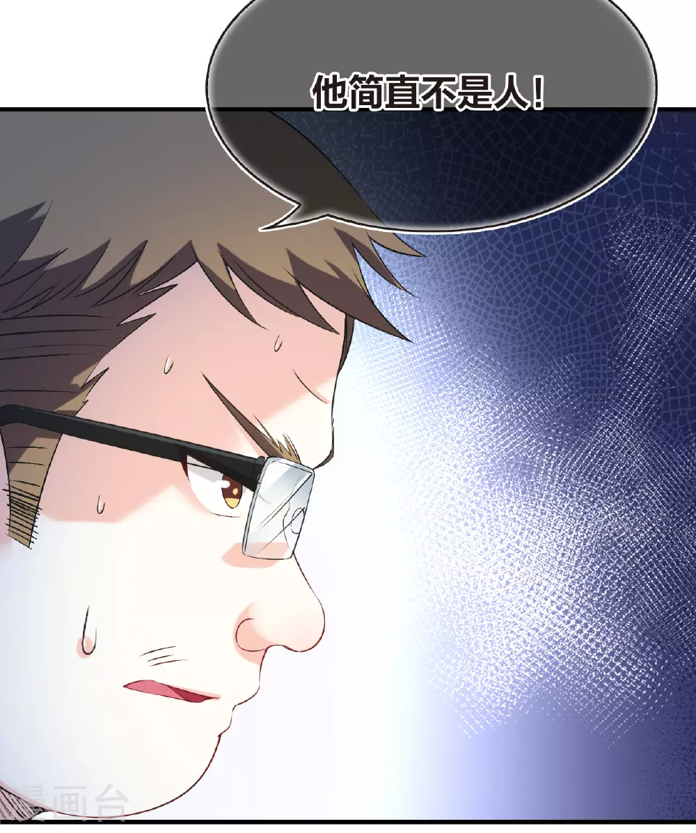 风起苍岚动漫第一季漫画,番外011 苍岚之巅19-11图