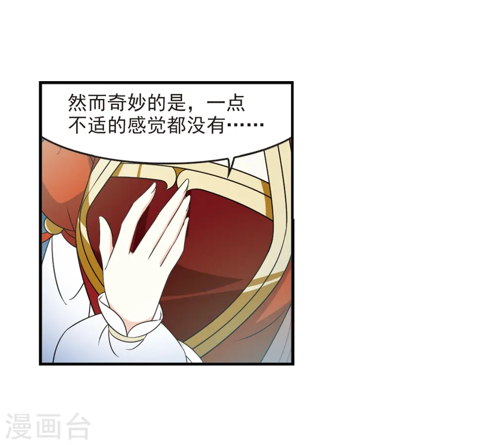 风起苍岚电视剧漫画,第2季1话 再见小林12图