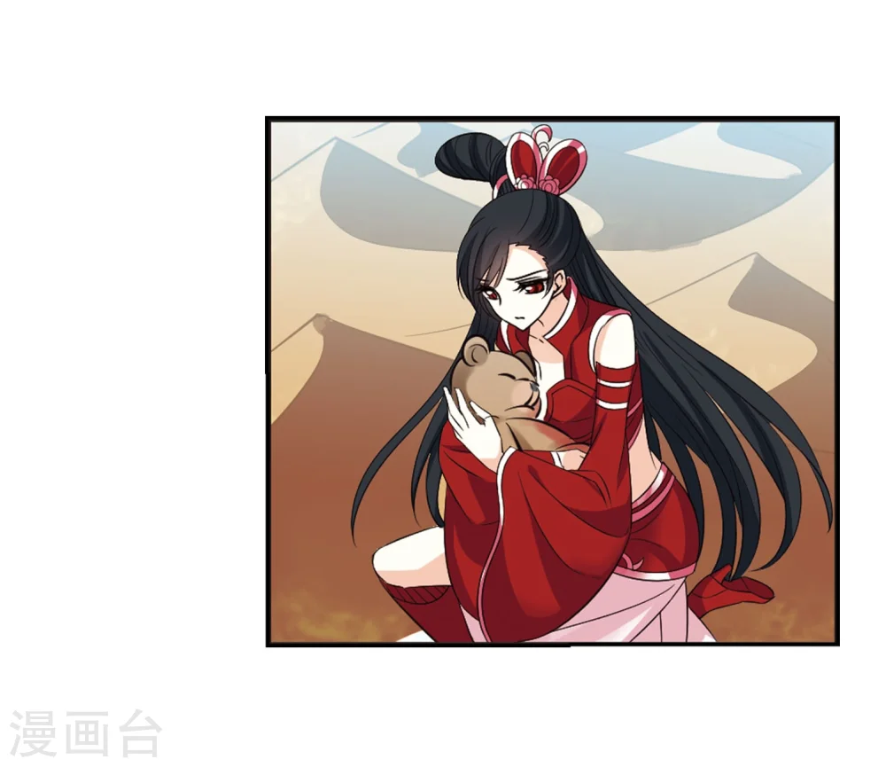 风起苍岚电视剧漫画,第234话 大战魔蝎11图
