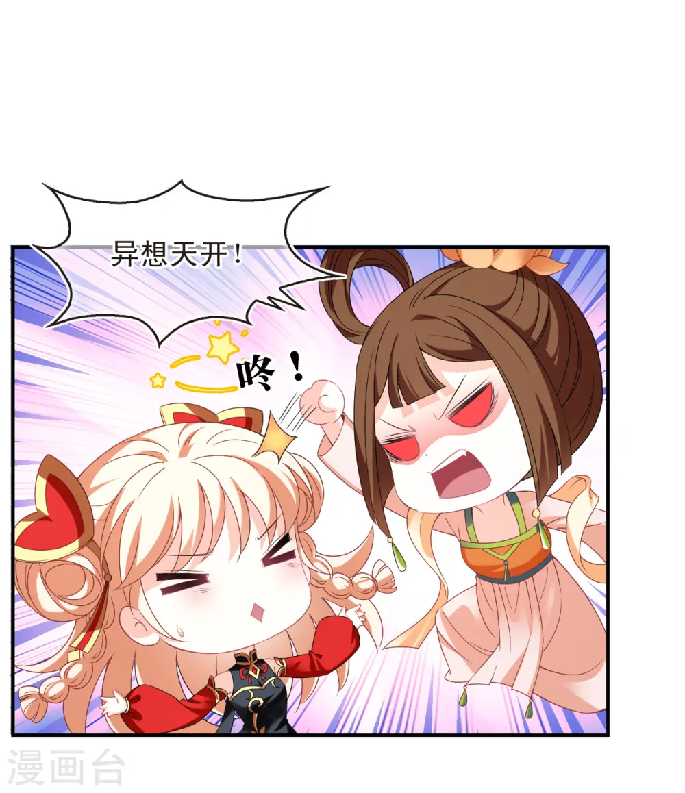 风起苍岚动漫第一季漫画,第2季159话 出师12图