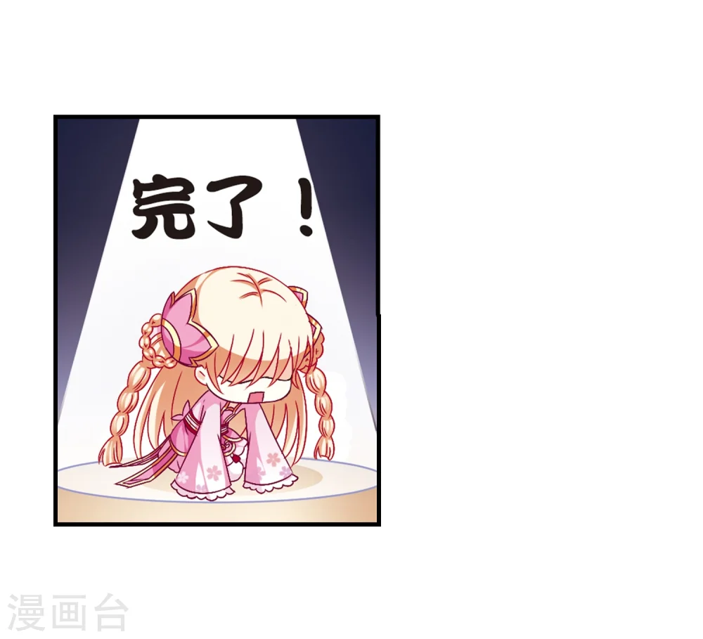 风起苍岚电视剧漫画,第98话 收徒风波32图