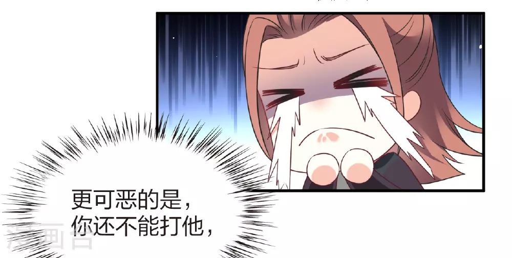 风起苍岚电视剧漫画,番外010 苍岚之巅18-22图