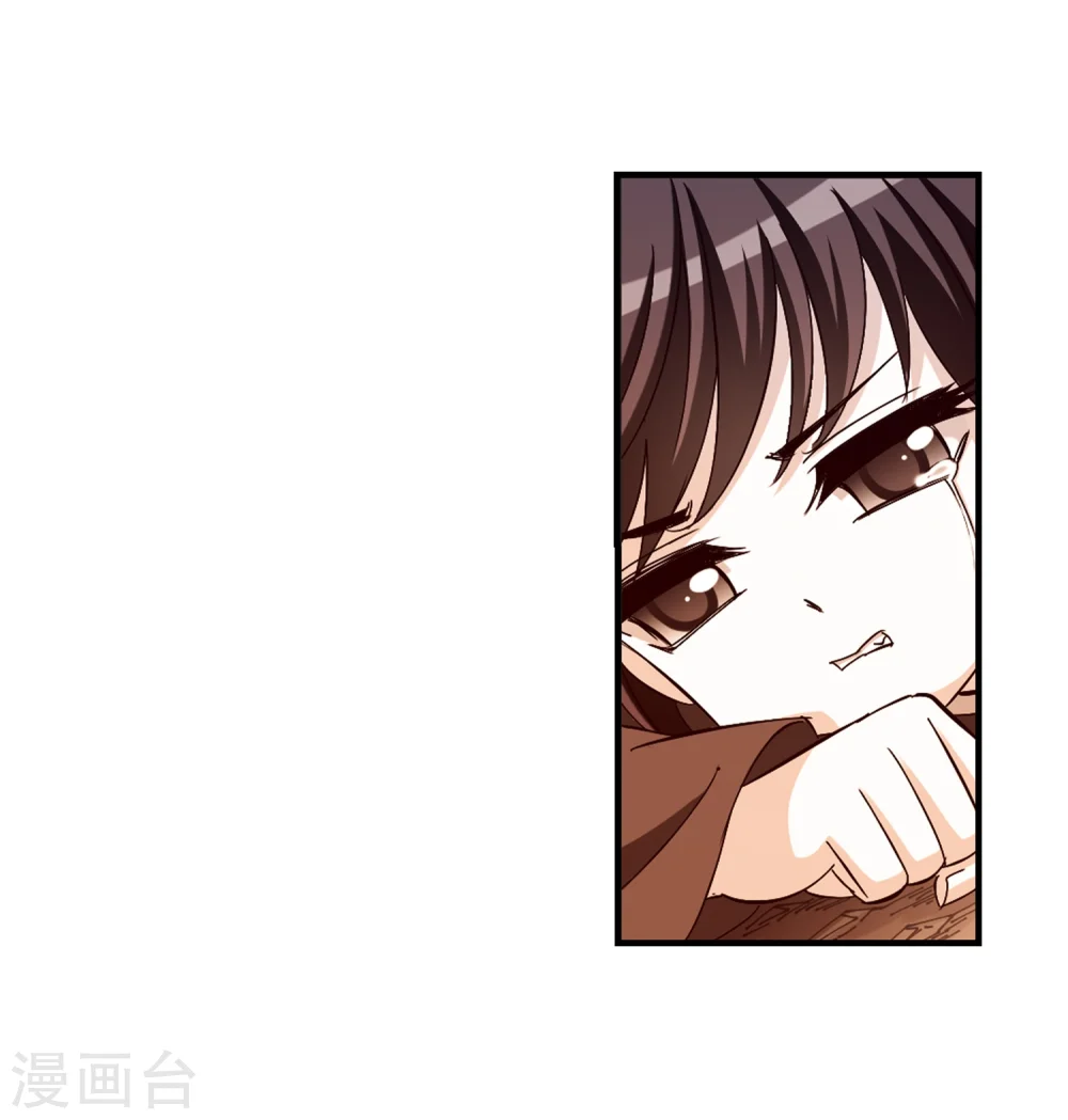 风起苍岚电视剧漫画,第261话 炼心之路12图