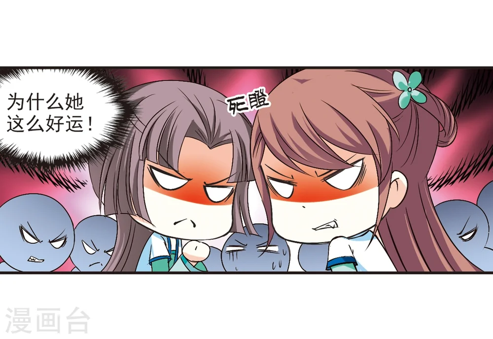 风起苍岚电视剧漫画,第128话 琅琊来使22图